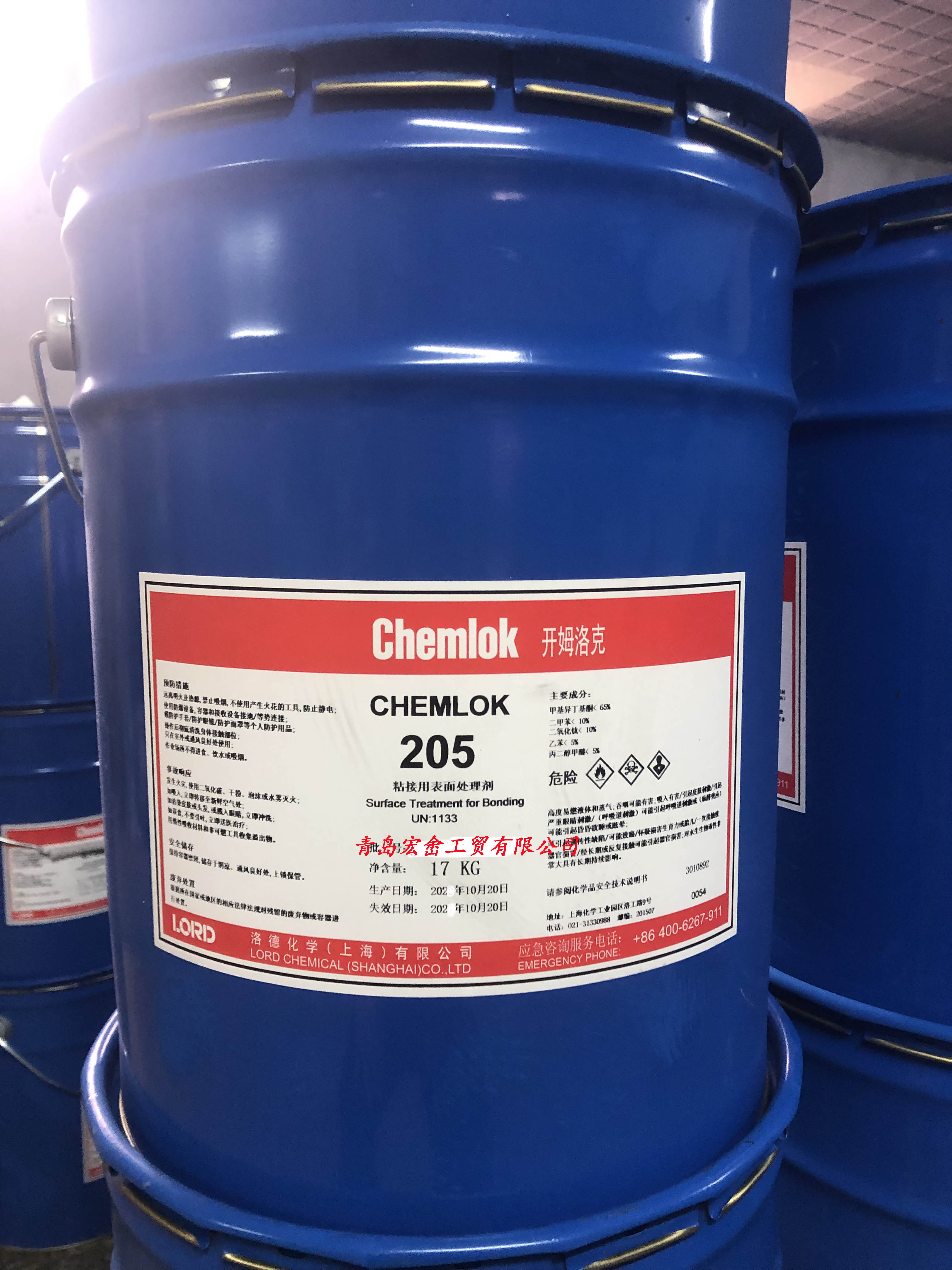 Chemlok 205底涂及粘合剂